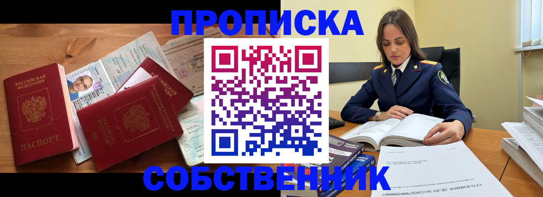 временная регистрация поиск в Алуште