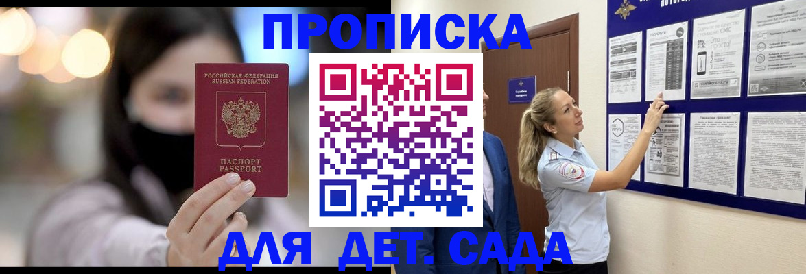 прописка поиск в Алуште