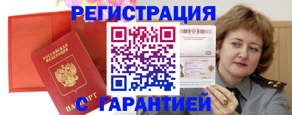 временная регистрация госуслуги в Алуште